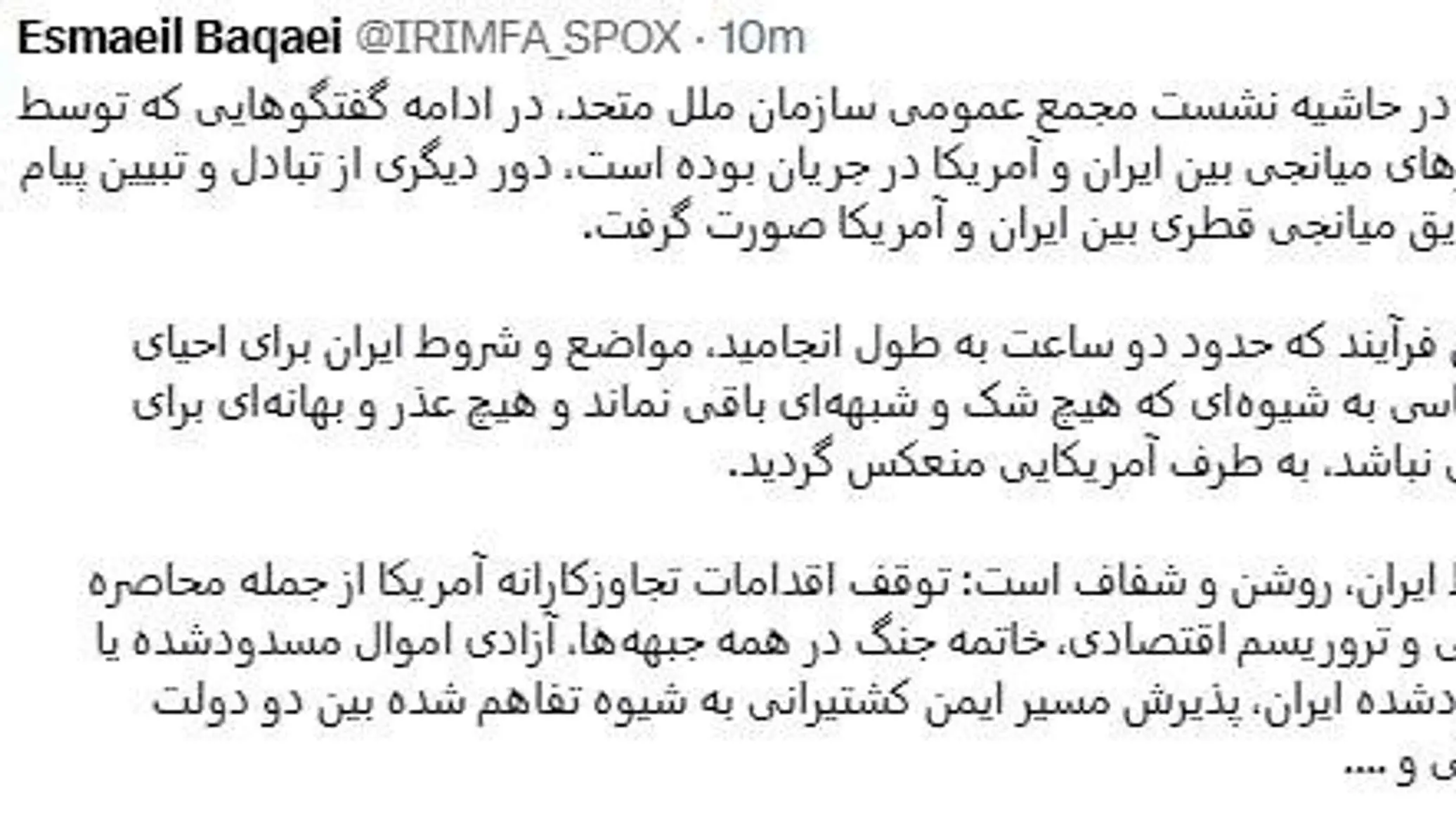  بقائی: شروط ایران در تبادل پیام غیرمستقیم با آمریکا بهروشنی منتقل شد
