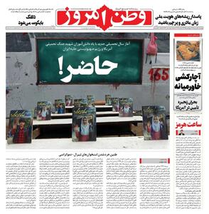  توپ در زمین آمریکا
