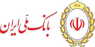  اقدام زشت اماراتی‌ها علیه بانک ملی ایران