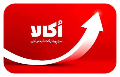  رشد برندهای FMCG در اُکالا؛ وقتی داده به موتور توسعه فروش تبدیل می‌شود