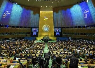  نمایش عمق بحران نظام بین‌الملل در مجمع عمومی