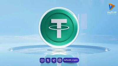  تحلیل تتر امروز 2 مهر 1405