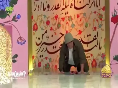 منم میخوام جانفدا شم | آخرین خبر