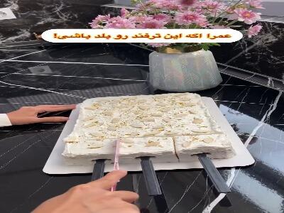  ترفند برش زدن کیک | آخرین خبر