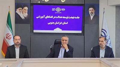  استاندار خراسان جنوبی: پروژه‌های عدالت آموزشی با جدیت بیشتری دنبال شود | آخرین خبر