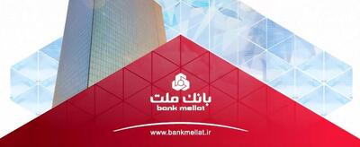  تیما پلاس بانک ملت؛ راهکار تامین مالی خودروسازی و فولاد