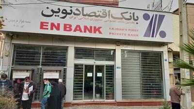  اقدام خبرساز یک بانک به نصب کرکره روی خودپردازها!
