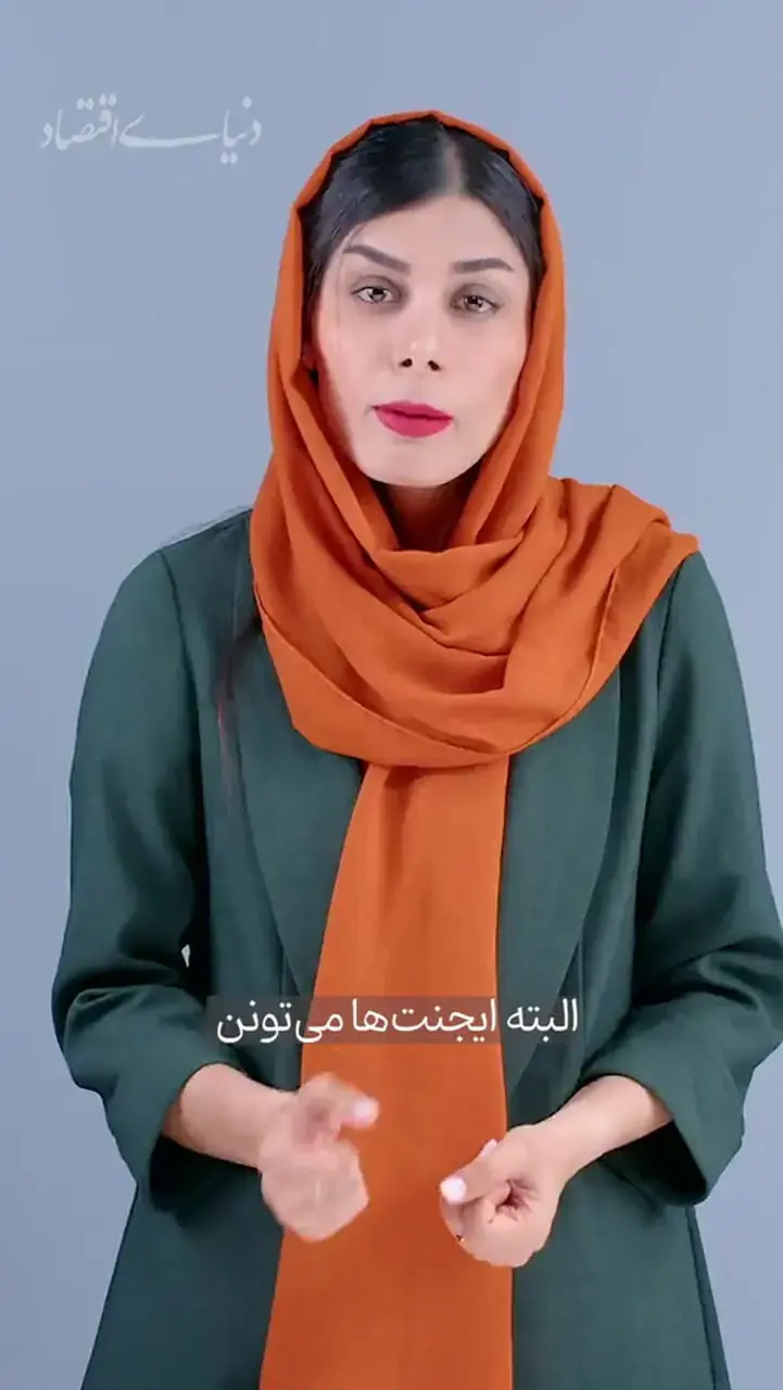 ایجنتهای هوش مصنوعی جای کارمندان را میگیرند؟