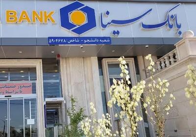  حقوق و مزایای کارمندان بانک مطرح کشور اعلام شد |  انصاف نیوز