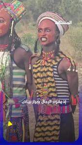  جایی که زنان زیباترین مردان را انتخاب می‌کنند