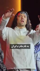 تشویق عوامل و بازیگران کنسرت‌نمایش «سیاوش»