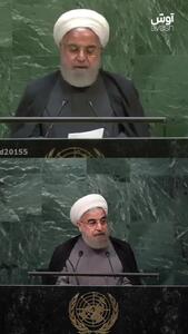 از خاتمی تا پزشکیان: روسای جمهور چگونه سخنرانیشان در سازمان ملل را آغاز کردند