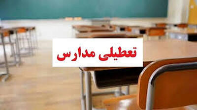  شرایط تصمیم‌گیری درباره تعطیلی مدارس ابلاغ شد