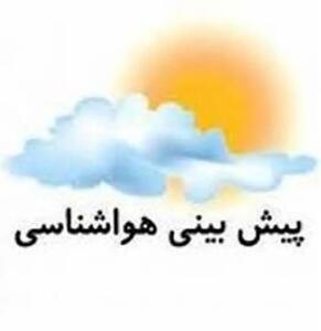  کاهش دما و بارندگی در روز جمعه/ ماندگاری هوای نسبتاً خنک در گیلان تا دوشنبه