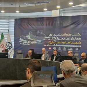 مرکز همایشهای بینالمللی اصفهان باید به تولیدکننده رویداد تبدیل شود