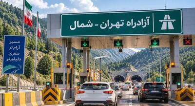  چرا شمال‌ رفتن گران شد!؟ | جهان نیوز