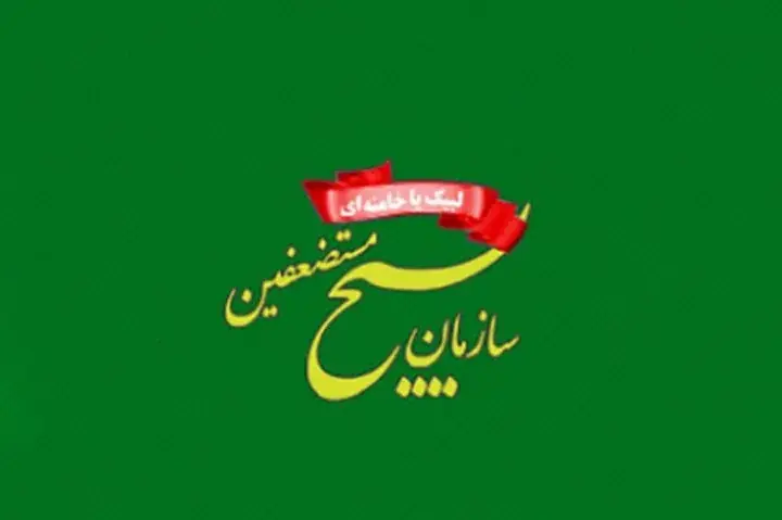 تقدیر سازمان بسیج مستضعفین از مواضع عزتمندانه رئیسجمهور در سازمان ملل