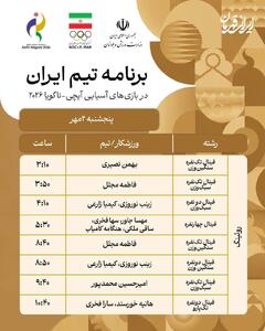 پوشش زنده بازیهای آسیایی| دست نصیری به مدال نرسید - پارس فوتبال