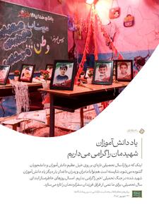 پیام رهبر معظم انقلاب بهمناسبت بازگشایی مدارس و دانشگاهها