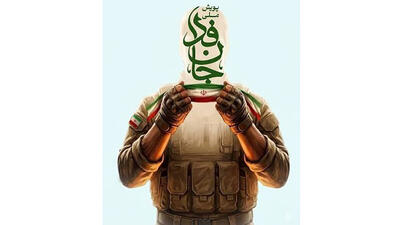 فیلم / علت آموزش نظامی مردم چیست؟