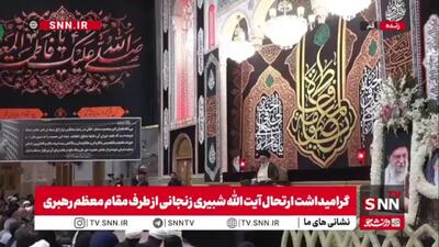 روایت نظر امام شهید درباره حضور آیت الله سید مجتبی خامنه‌ای در درس آیت الله شبیری زنجانی