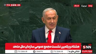 ادعای عجیب نتانیاهو جنایتکار: بسیاری از رهبران جهان در خلوت از اقدامات ما تشکر میکنند / هدف قرار دادن ایران تصمیم سختی بود، اما آن را انجام دادیم + فیلم