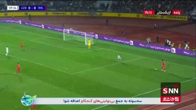  گل اول ازبکستان به ایران در دقیقه ۱۰ با اشتباه عجیب حاج‌صفی/ایران 0 - 1 ازبکستان