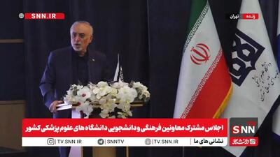 مشروح مراسم اجلاس مشترک معاونین فرهنگی و دانشجویی دانشگاههای علوم پزشکی کشور