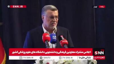  روایت وزیر بهداشت از حضور رهبر شهید انقلاب در دانشگاه ها و گفتگو با دانشجویان/ ظفرقندی: کلید حل مسائل دانشجویی این است که مسئولان به دانشگاه ها و خوابگاه‌ها و میان دانشجویان بروند و با آنها گفت‌وگو کنند