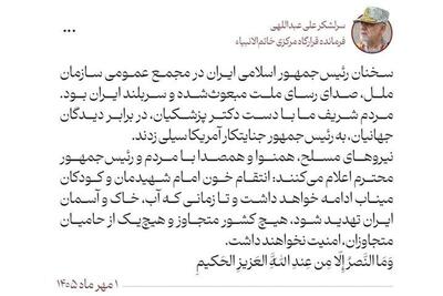  مردم ایران با دست دکتر پزشکیان به رئیس‌جمهور جنایتکار آمریکا سیلی زدند - تسنیم