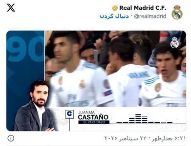بیانیه ویدیویی رئال علیه خبرنگار سرشناس!