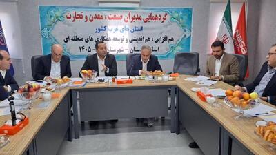 زنجیره ارزش طلای شمال غرب کشور شکل گیرد