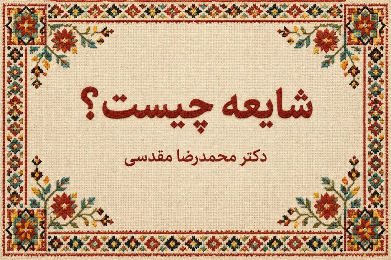  شایعه چیست ؟ روان‌شناسی شایعه کدامست؟