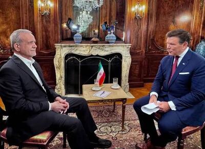  گفت‌وگوی دکتر پزشکیان رئیس‌جمهور با فاکس‌نیوز - اکونیوز
