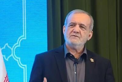 پاسخ پزشکیان به سوال درباره احتمال گفت و گوی ایران و آمریکا