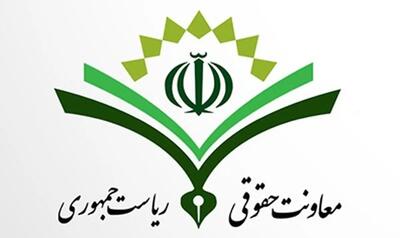  بیانیه معاونت حقوقی در تحلیل بیانات رئیس‌جمهور در مجمع عمومی سازمان ملل متحد از منظر حقوق بین‌الملل