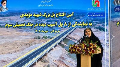  ۸ پل بازسازی‌شده در هرمزگان با حضور وزیر راه و شهرسازی افتتاح شد