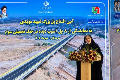  ۸ پل بازسازی‌شده در هرمزگان با حضور وزیر راه و شهرسازی افتتاح شد
