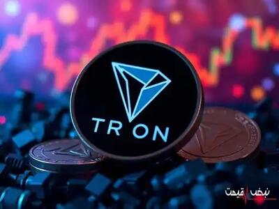  قیمت ترون امروز ۳ مهر ۱۴۰۵ │ یک مرز مهم دوباره نزدیک شده و نشانه بعدی TRX از همین نقطه می‌آید
