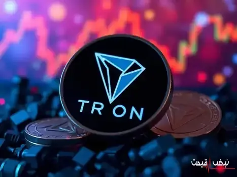 قیمت ترون امروز ۳ مهر ۱۴۰۵ │ یک مرز مهم دوباره نزدیک شده و نشانه بعدی TRX از همین نقطه میآید