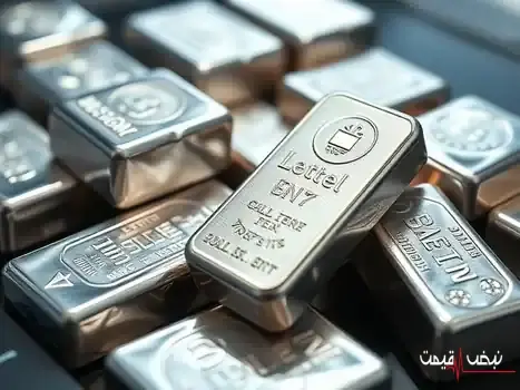  قیمت نقره امروز ۳ مهر ۱۴۰۵ │ فاصله فلز سفید با طلا مسیر فردای بازار را می‌سازد