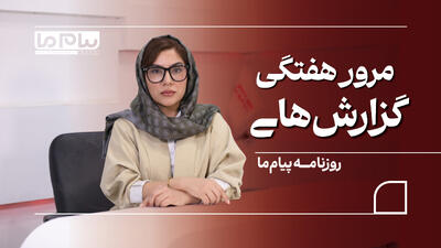  از گواهینامه‌های معطل تا گذرنامه ضبط‌شده