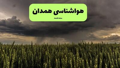  پیش بینی وضعیت آب و هوا همدان فردا شنبه ۴ مهر