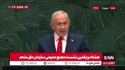  نتانیاهو مجرم بین المللی: ما قانونمدار ترین در دنیا هستیم! / شهرک نشین های ما مورد حمله قرار میگیرند درحالی که قانونمند هستند!