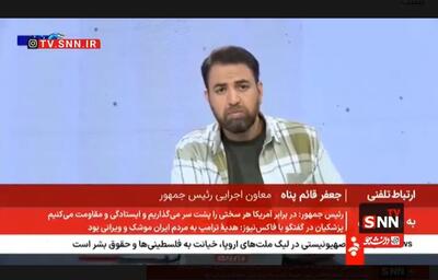  شوخی معاون اجرایی رئیس جمهور درباره روز ملی عربستان و موشک های ایران + فیلم