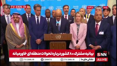  نمایش مضحک ۸۰ کشور در پوشش بیانیه مشترک!