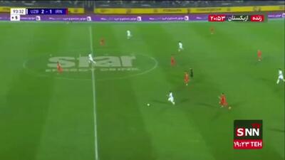 گل سوم ازبکستان به ایران در دقیقه 4+90 / ایران 1- 3 ازبکستان