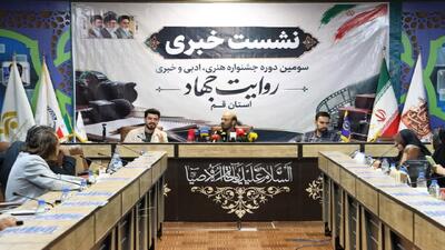 ۲۰۰ موضوع برای روایت فعالیت جهادگران؛ «روایت جهاد» به ایستگاه سوم رسید