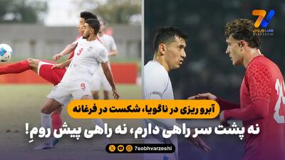  آبرو ریزی در ناگویا، شکست در فرغانه