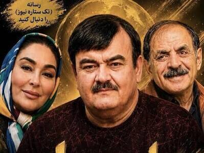  سریال «ماه عسل» کی پخش می‌شود؟ جزئیات جدید از سریال طنز تلویزیون